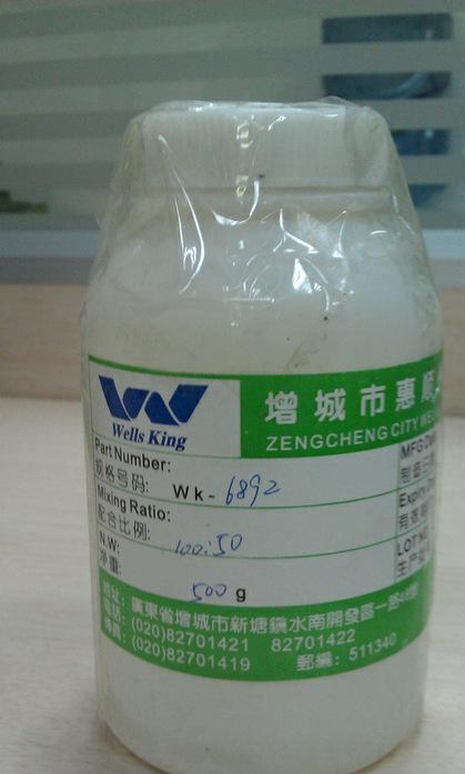 变性脂环族多胺环氧树脂固化剂wk-5406图片